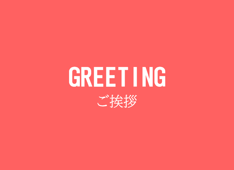Greeting4