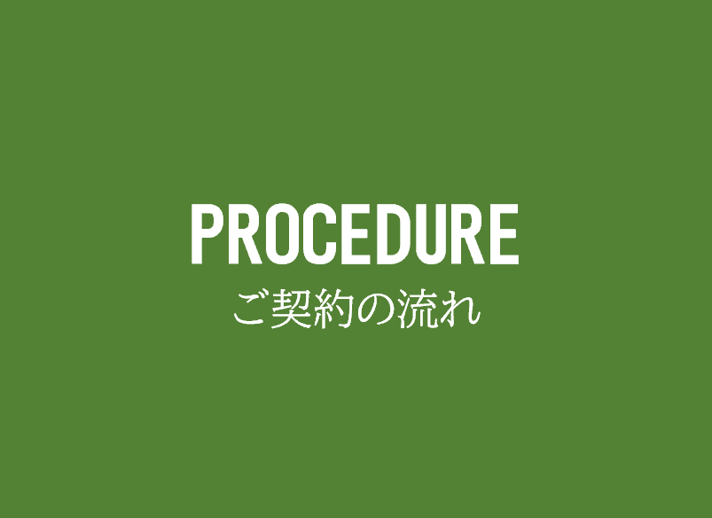 procedure4