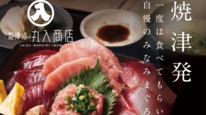 OPEN!! 店舗集客支援