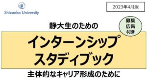 企画の構成から冊子の製作まで事務局としての機能