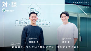 新店オープンの初期フェーズを下支え