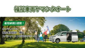 公式サイト制作×各種広告運用