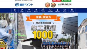 外壁塗装のSEO対策で検索順位が短期間で向上