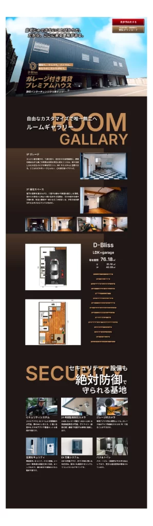 LP制作事例　優創