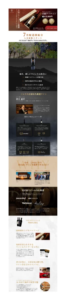 LP制作事例　サイエストインターナショナル