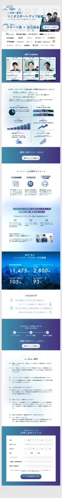 LP制作事例・実績　ソーシングブラザーズ