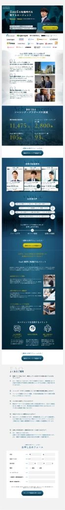 LP制作事例・実績　ソーシングブラザーズ