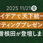 アイキャッチ画像