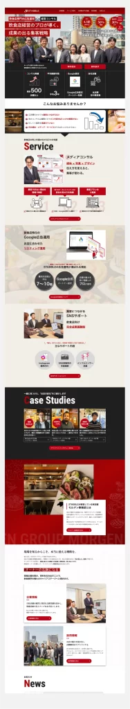 ホームページ制作事例・実績　STABBLE