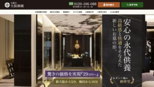 見学予約や資料請求へと誘導するWebサイト構築