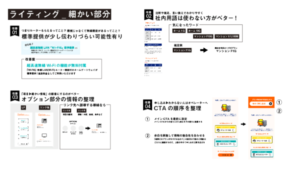 光回線のSEO対策で検索順位向上