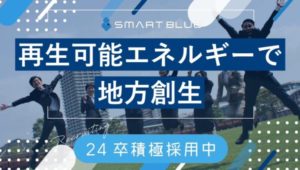 新卒採用で効果的な手法を模索したい！